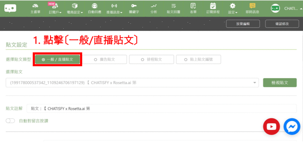 一般貼文 一般貼文