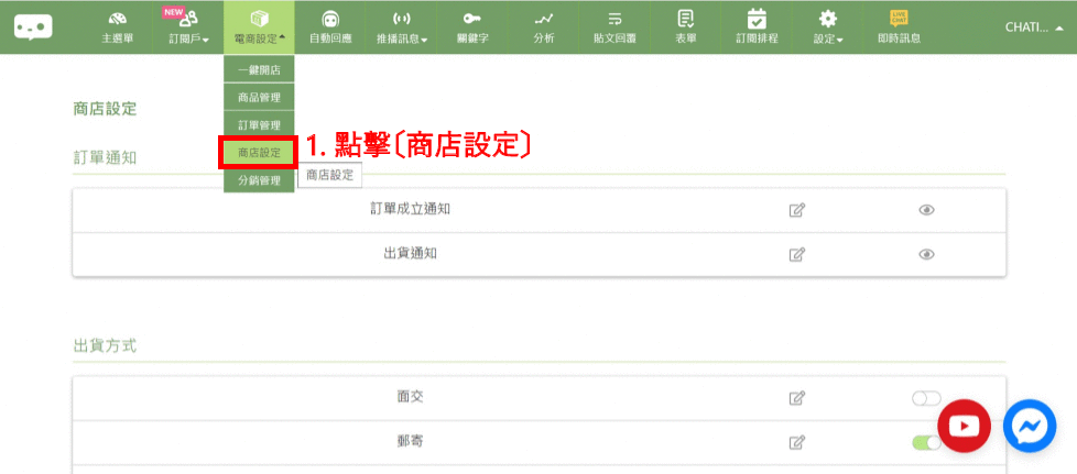 自訂通知訊息_1 自訂通知訊息_1
