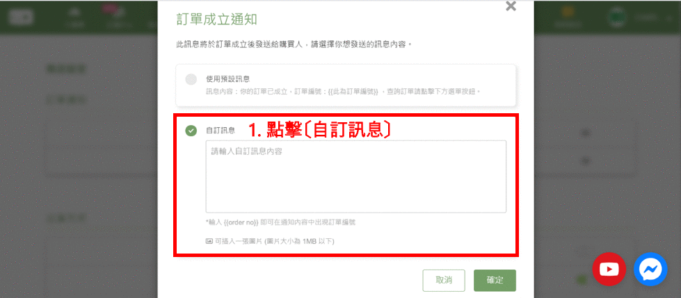 自訂通知訊息_2 自訂通知訊息_2