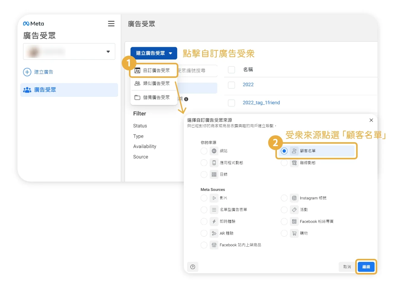匯出訂閱戶_step2-1-1 匯出訂閱戶_step2-1-1