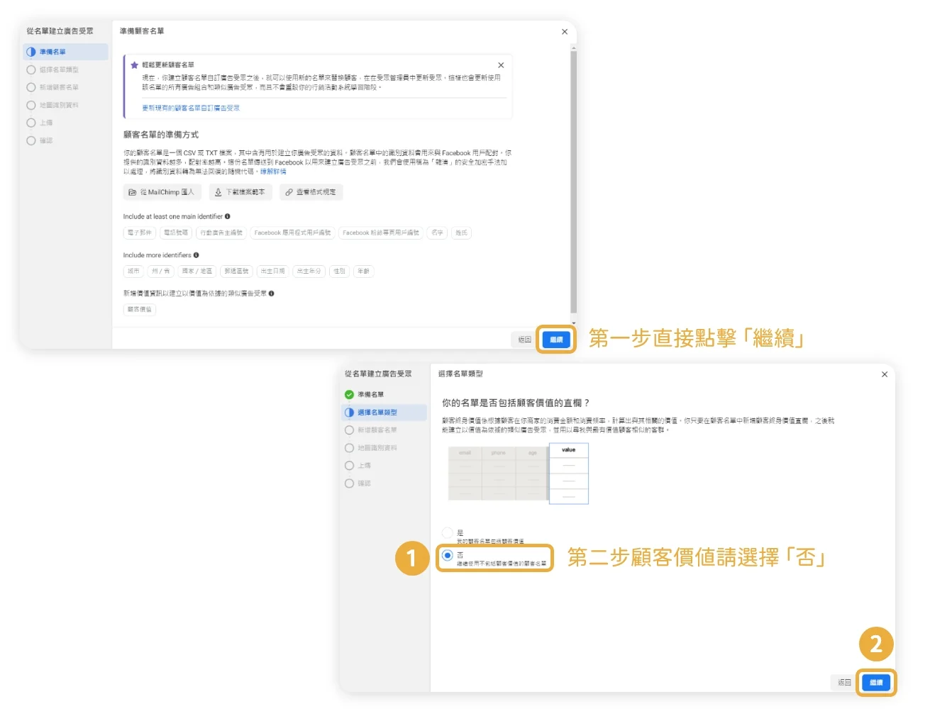 匯出訂閱戶_step2-1-2 匯出訂閱戶_step2-1-2