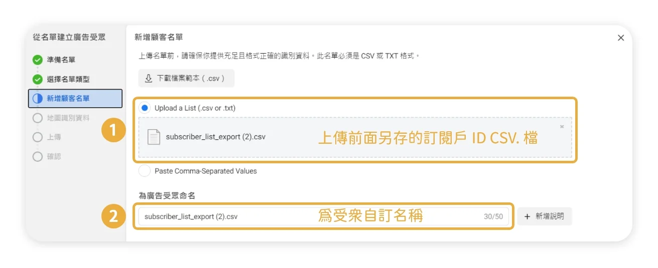 匯出訂閱戶_step2-2-1 匯出訂閱戶_step2-2-1