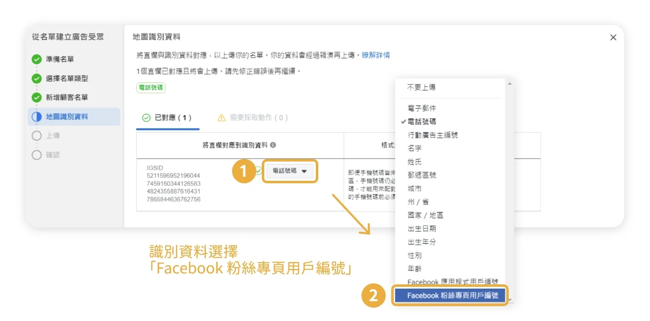 匯出訂閱戶_step2-3-1 匯出訂閱戶_step2-3-1