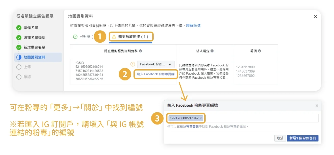 匯出訂閱戶_step2-3-2 匯出訂閱戶_step2-3-2
