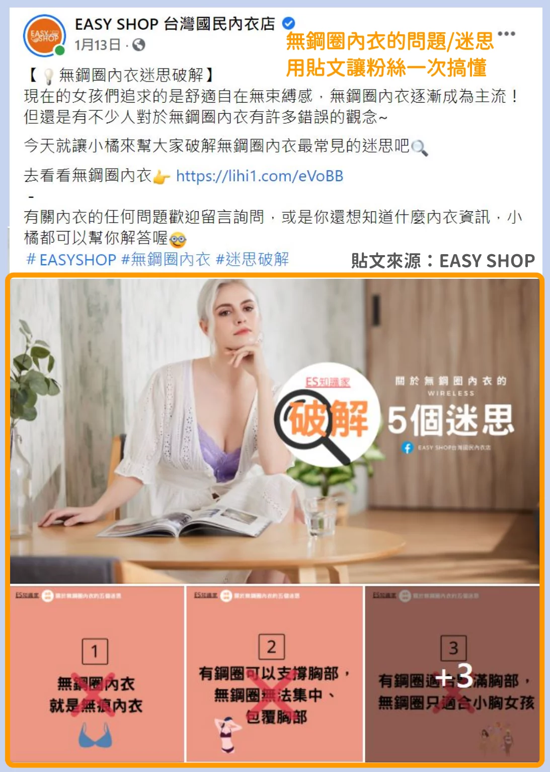 粉專貼文_EasyShop