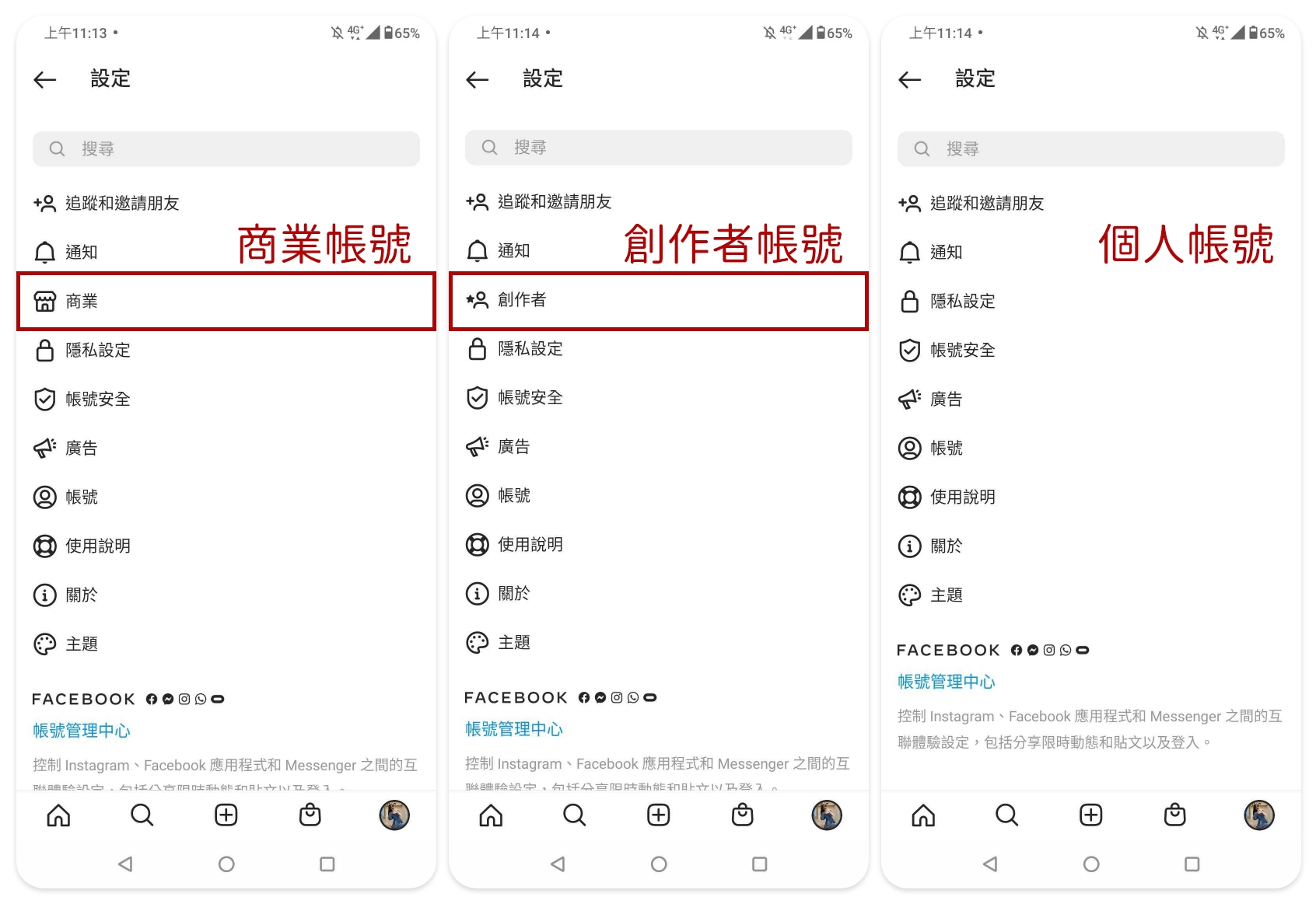 CHATISFY 綁定教學－更換FB 粉專- CHATISFY BLOG