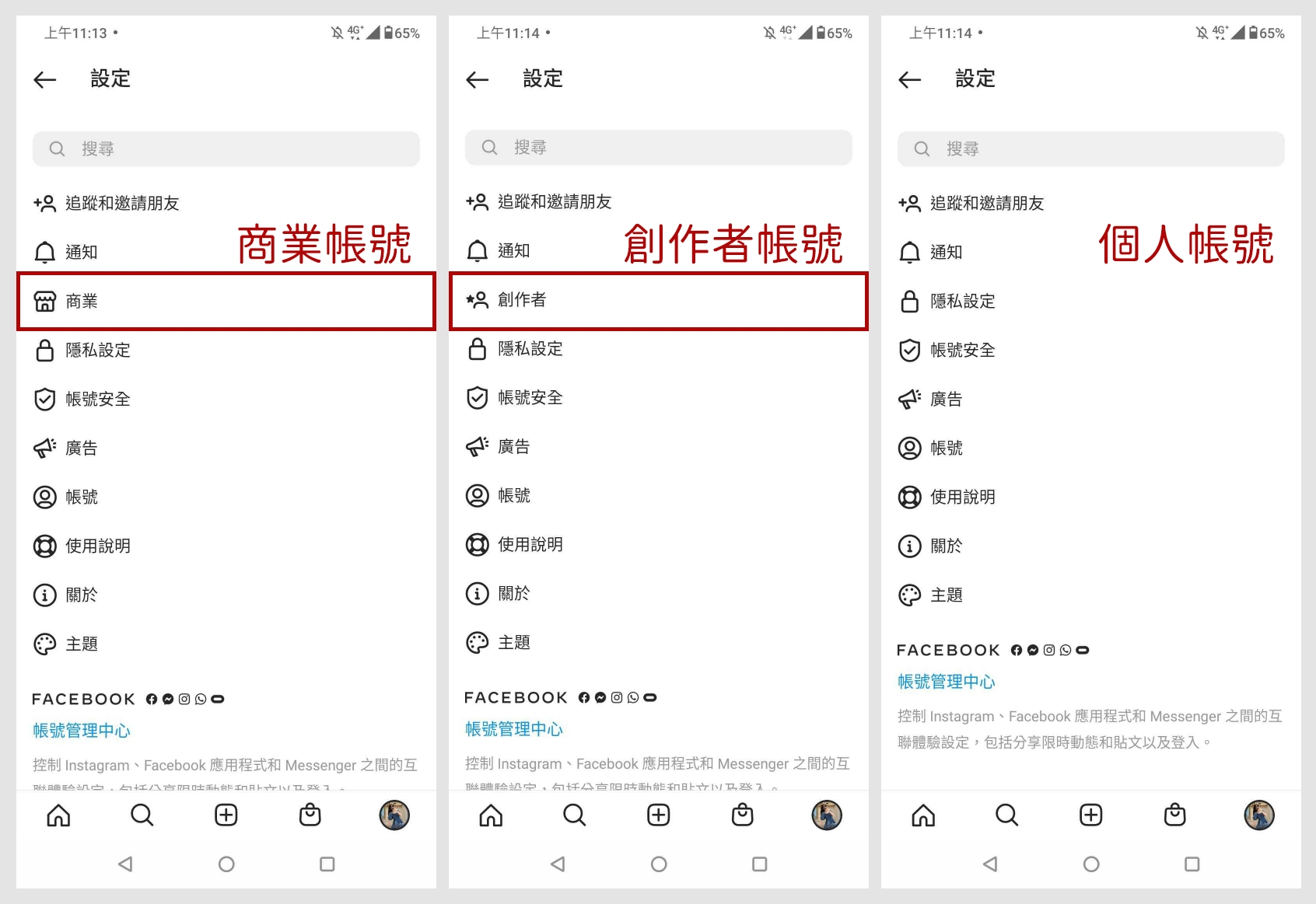 CHATISFY 綁定教學－更換IG 帳號- CHATISFY BLOG